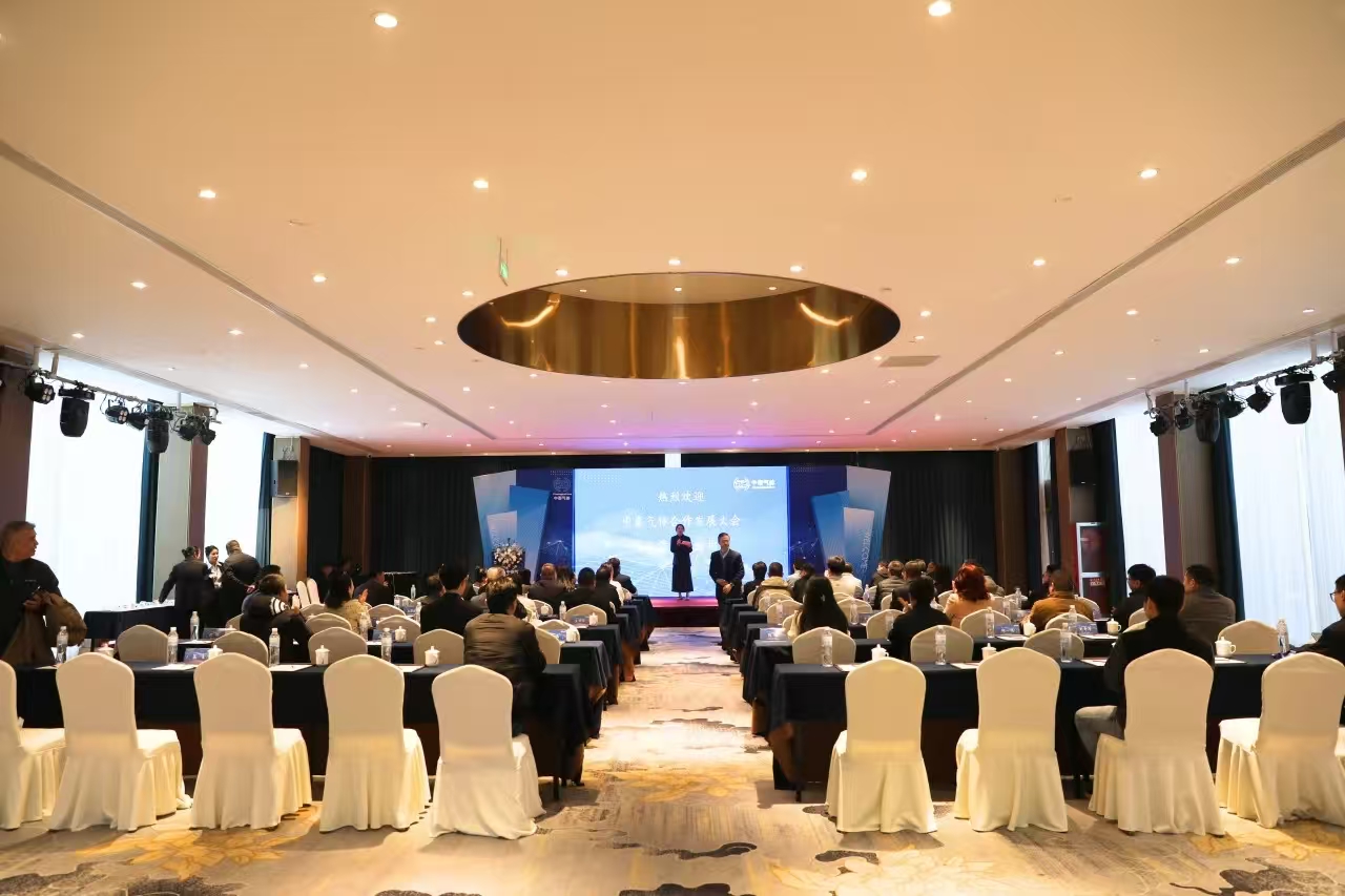 携手共赢：2024中泰气体合作发展大会顺利召开。