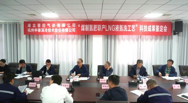 公司煤基氮肥联产LNG液氮洗工艺国内领先