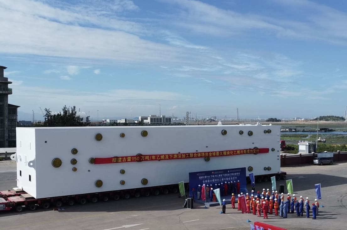 全球最大模块化乙烯冷箱成功交付